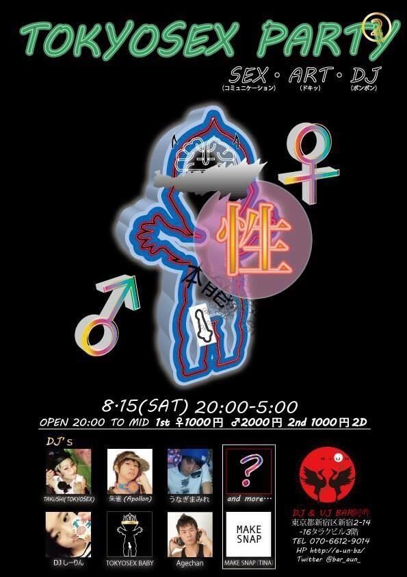 ▲TOKYO SEX NIGHT▲