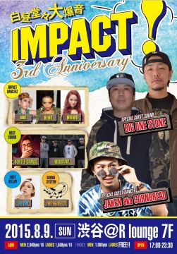 IMPACT 白昼堂々大爆音 (7F)