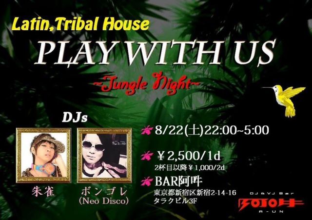 PLAY WITH US ~Jungle Night~