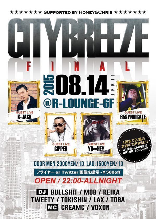 CITY BREEZE "FINAL"Supported bY HONEY＆CHRIS(6F)