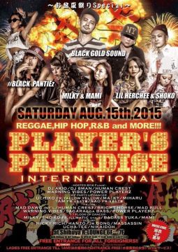 PLAYER‘S　PARADISE INTERNATIONAL -お盆夏祭りSP-(6F&7F)