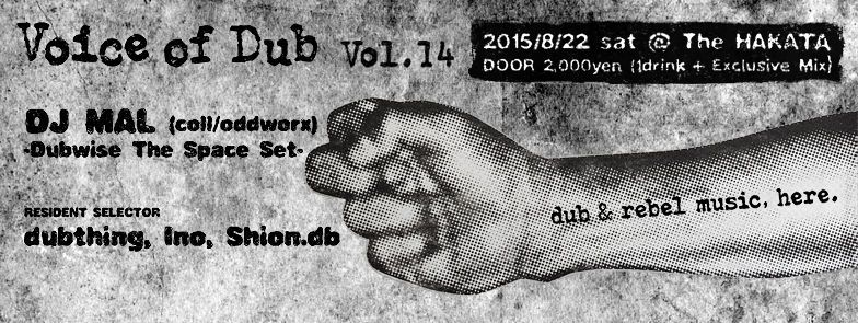 Voice of Dub Vol.14