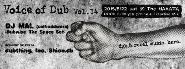 Voice of Dub Vol.14