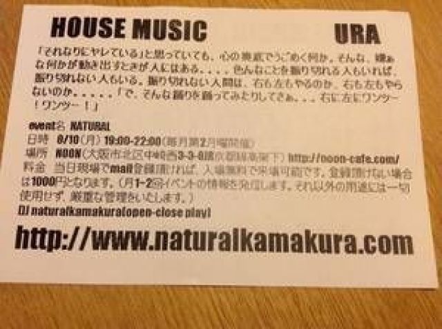 大阪伝統と信頼のNOONにて、入場無料で安定感抜群のハウスミュージックを