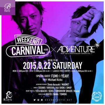 WEEKEND CARNIVAL #005 × ADVENTURE