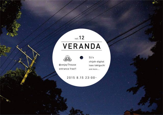 VERANDA    vol.12