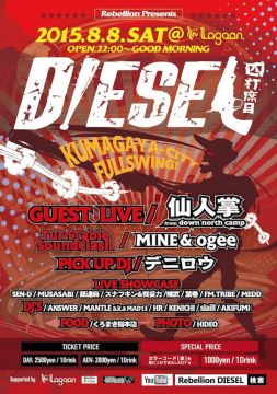 DIESEL