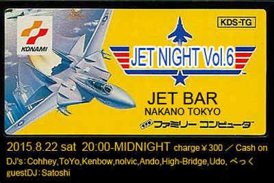 2015/8/22(土)DJイベント｢JET NIGHT｣Vol.6＠中野JET BAR