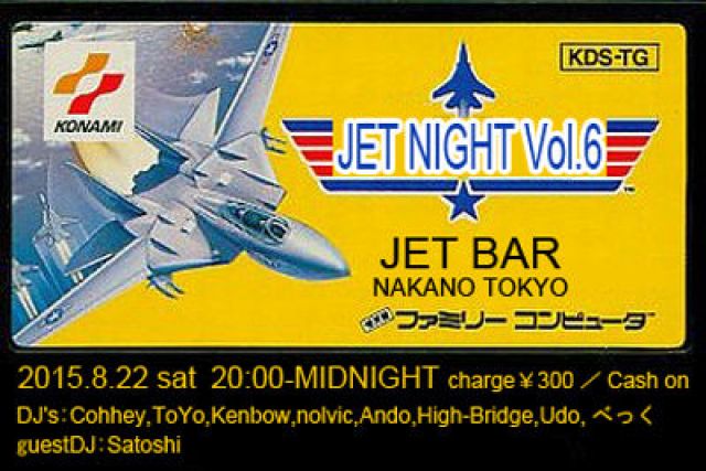 2015/8/22(土)DJイベント｢JET NIGHT｣Vol.6＠中野JET BAR