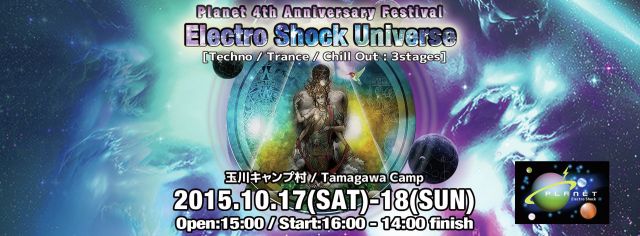 Electro Shock Universe