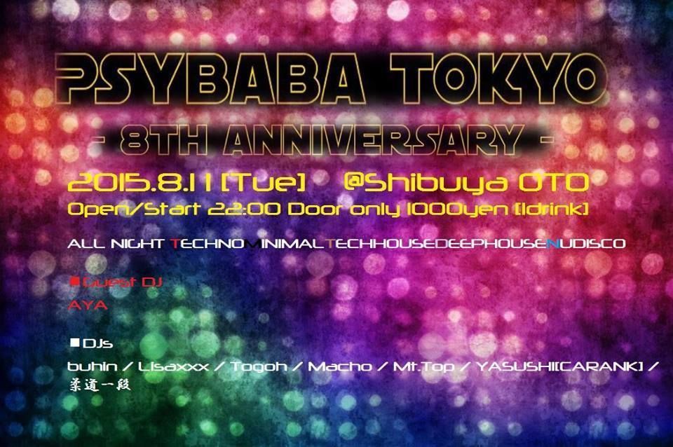 サイババ東京- 8th Anniversary -