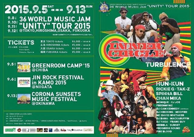 36 World Music Jam “UNITY TOUR” 2015 in Hiroshima