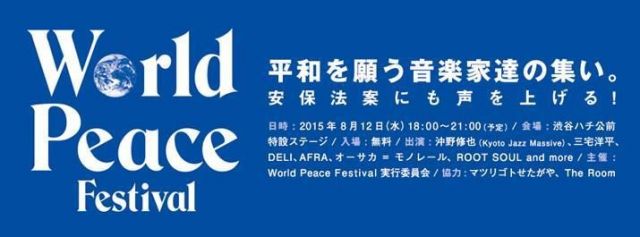 WORLD PEACE FESTIVAL