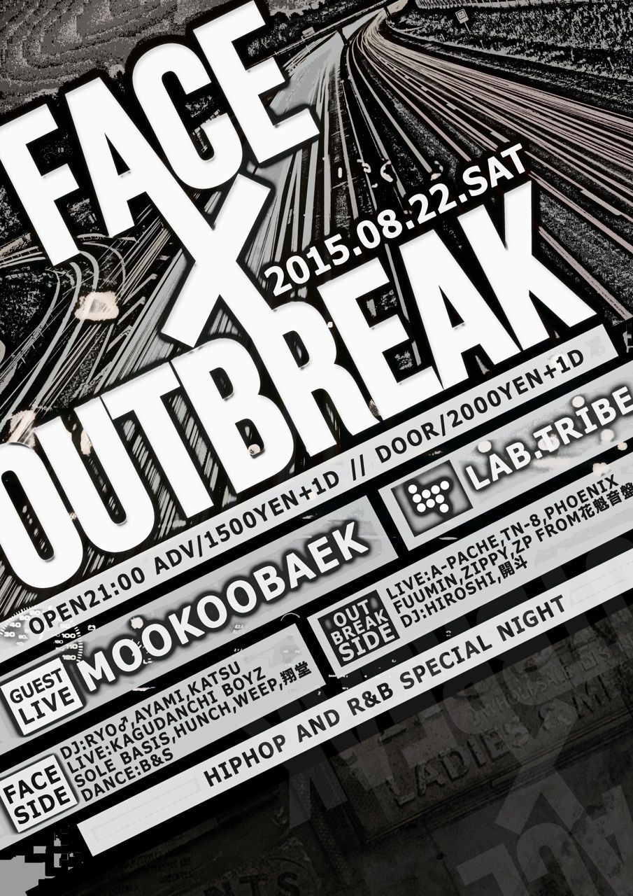 FACE×OUTBREAK