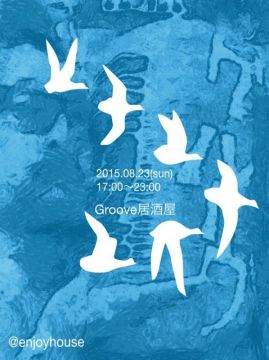 Groove居酒屋 〜キングの旅立ち〜