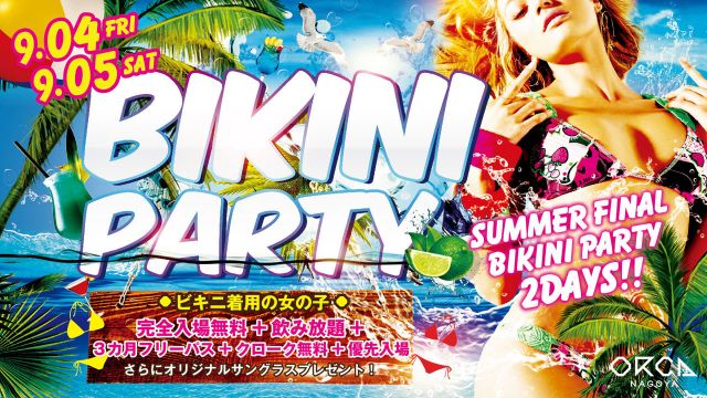 BIKINI PARTY 『 FUTURE VENUS 』 - 1ST WEEK -