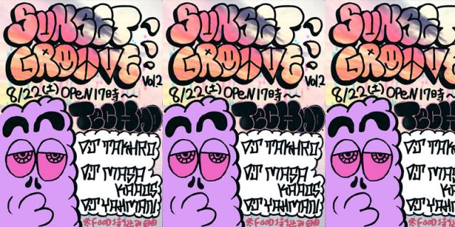 Sunset Groove Vol.2