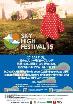 SKY HIGH FESTIVAL’15