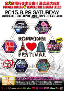 『ROPPONGI FESTIVAL SUMMER FINAL 2015』