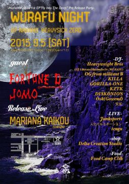WURAFU Night 