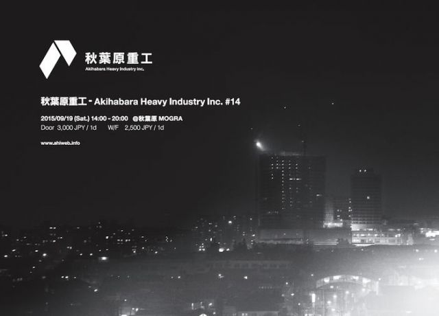 秋葉原重工 - Akihabara Heavy Industry Inc. #14