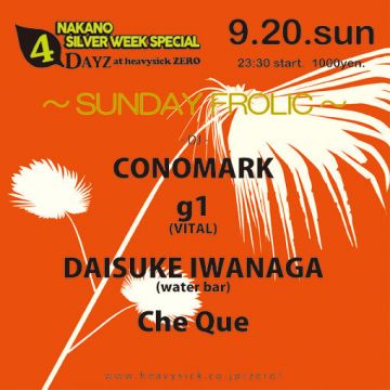 NAKANO SILVER WEEK SPECIAL ～SUNDAY FROLIC～