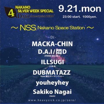 NAKANO SILVER WEEK SPECIAL ～NSS～