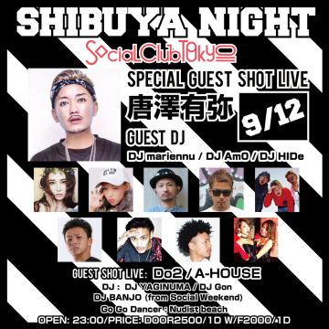 SHIBUYA NIGHT/ANTIQUE