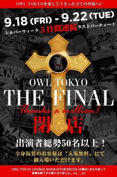 OWL TOKYO The FINAL 〜Thanks a million〜