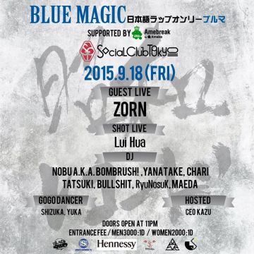 BLUE MAGIC 日本語ラップオンリー/BLUE MAGIC Lounge