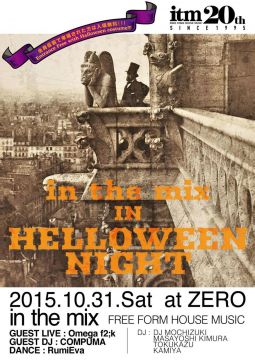 in the mix in HELLOWEEN NIGHT