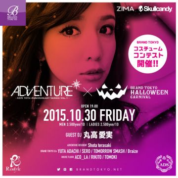 ADVENTURE × HALLOWEEN CARNIVAL