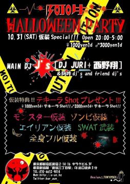 阿吽　HALLOWEEN  PARTY    仮装SPECIAL!!!