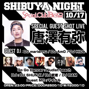 SHIBUYA NIGHT/WAY UP SATURDAY