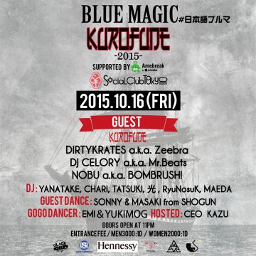 BLUE MAGIC #日本語ブルマ