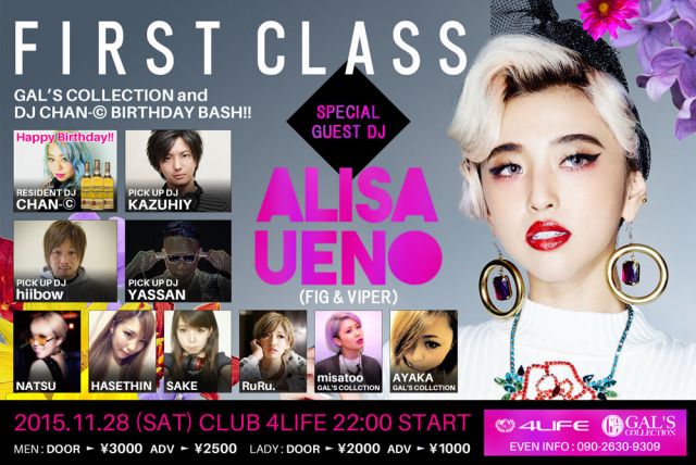 FIRST CLASS vol.2