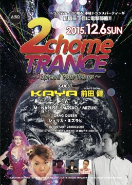 2chome TRANCE