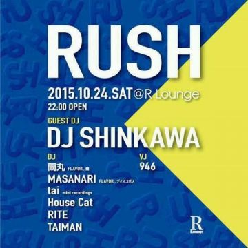 RUSH (6F)