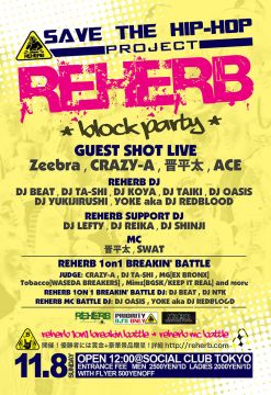 REHERB BLOCK PARTY