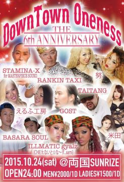 DOWNTOWN ONENESS-6th ANNIVERSARY-