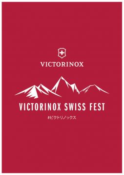 VICTORINOX SWISS FEST