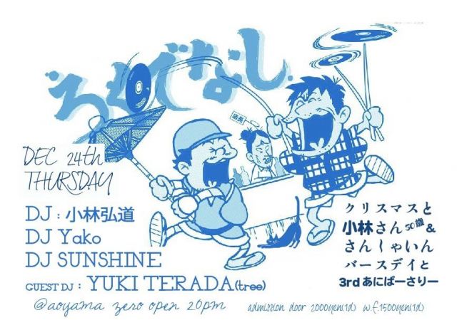 ろくでなし”-3rd Anniversary-”