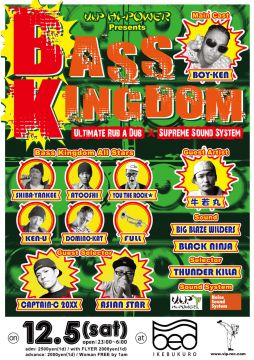 BASS KINGDOM vol.05