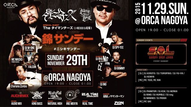 錦サンデー 『 S.O.L -SUNDAY ORCA LOVER- 』 - 5TH WEEK -