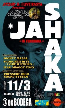  JAH SHAKA IN YOKOHAMA-CORONATION CELEBRATION CHANT-