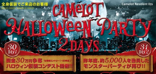 CAMELOT HALLOWEEN PARTY