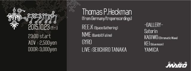 ポータラルカ　Thomas P.Heckman