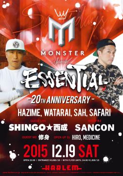 MONSTER SPECIAL -ESSENTIAL 20TH ANNIVERSARY-