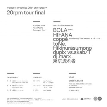 mango + sweetrice records 20th anniversary 20rpm tour in Japan