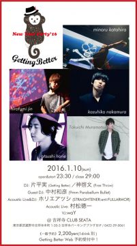 Getting Better～New Year Party 2016～